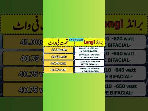 Longi himox10 solar panel price in Pakistan today April 17 2026#solar #solarenergy #longisolar