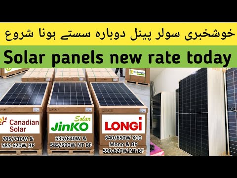 Longi,Jinko, Canadian Solar Panel New rate | Solar Panel updated Price in Pakistan 18 April 2026