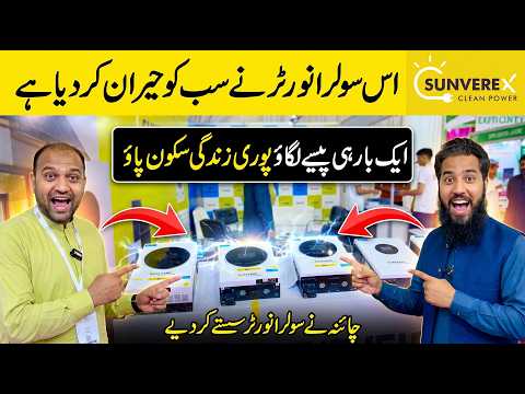 Sunverex Solar Inverters 2026 | Prices Drop in Pakistan 🔥 Full Review Expo Lahore