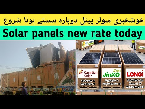 Longi,Jinko, Canadian Solar Panel New rate | Solar Panel updated Price in Pakistan 19 April 2026