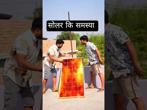 Solar Problem Solution