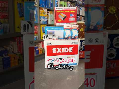 Small family solar system | Low price solar offer | 12 Volts solar system