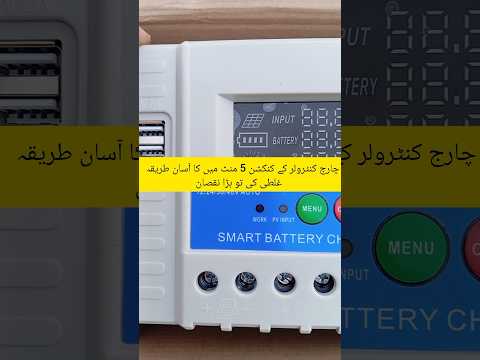 PWM Solar Controller Connection #solarchargecontroller #electrical #solarenergy #solarpower #shorts