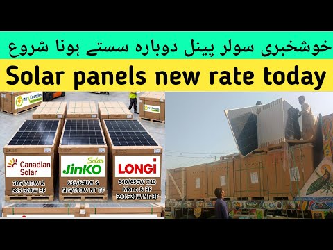Longi,Jinko, Canadian Solar Panel New rate | Solar Panel updated Price in Pakistan 20 April 2026