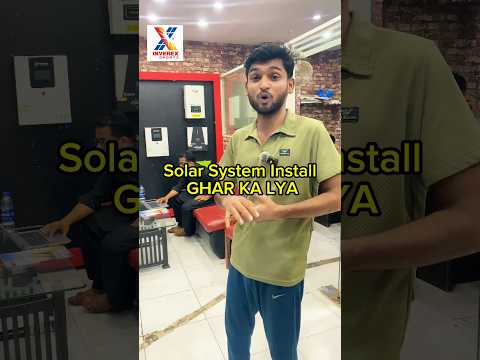 Solar Lagwana ha Ghar mai? Tu #Inverex Pakistan’s Most Trusted Solar Brand  @InverexSolarEnergy