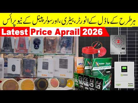 Solar Inverter, Solar Panels, Ac Dc Fan New Price Aprail 2026 | Solar System