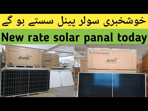 Longi,Jinko, Canadian Solar Panel New rate | Solar Panel updated Price in Pakistan 21 April 2026