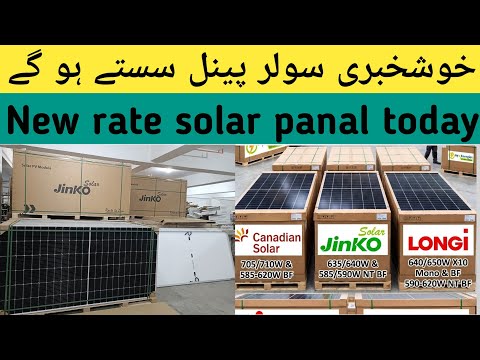 Longi,Jinko, Canadian Solar Panel New rate | Solar Panel updated Price in Pakistan 22 April 2026