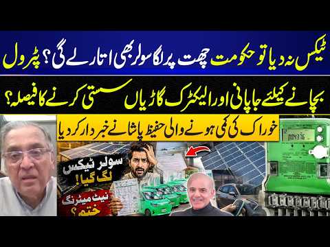 Solar Panels to Be Removed for Non-Taxpayers? Fuel & EV Policy Shift Rumors I GNN