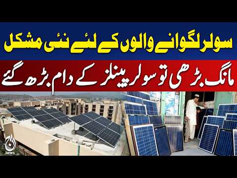 Solar panel prices increase as demand rises in local market