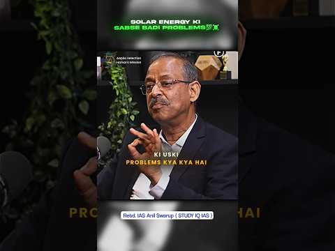 Solar Energy Ki Sabse Badi Problem😱☠️ || UPSC Edits || #studyiq #solarenergy #upsc #ashortaday