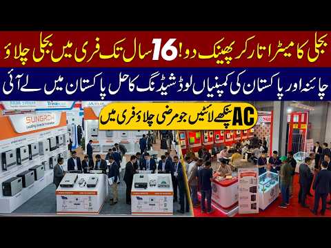 Free Life Time Electricity | Latest Technology of 2026 | Solar Inverters | solar energy