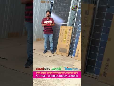 SolarLand Gold N-Type Solar Panel | World Power Engineering