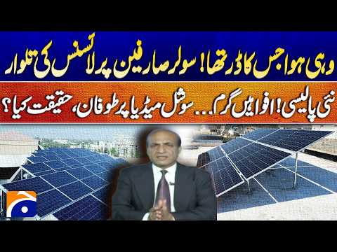 License on Solar Panels? Govt’s New Policy Explained | Reality Check