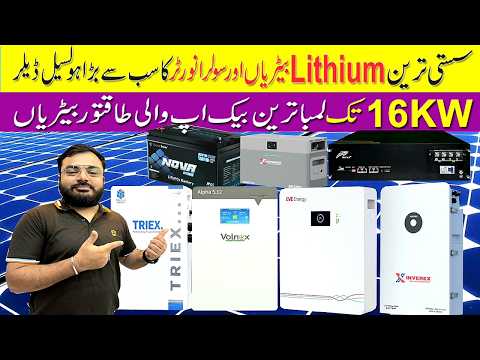 Solar Inverter Price in Pakistan 2026 Today|Lithium Battery price in Pakistan 2026|Solar Panel Price