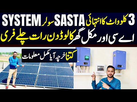 3kW Solar System Complete Installation Guide ⚡ | Price, Wiring, Panels & Inverter Explained (2026)