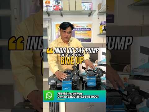 12 Volt / 24 Volt Solar Water Pump ⚡ | बिजली बिल Zero | Borewell & Farming Ke Liye Perfect