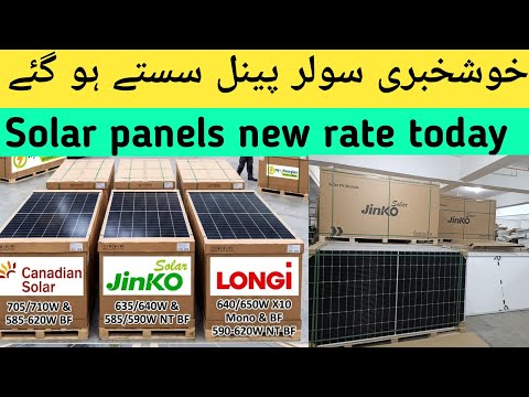 Longi,Jinko, Canadian Solar Panel New rate | Solar Panel updated Price in Pakistan 22 April 2026