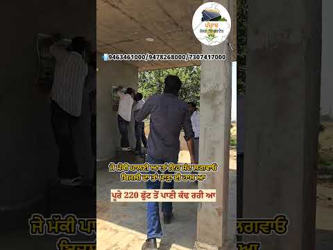 #punjab #solar #energy #jattvibes #agriculture