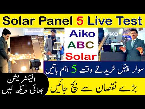 Solar Panel 5 Live Testing | Best Solar Panels 2026 | AIKO ABC Solar Panels Testing  | A2Z Solar