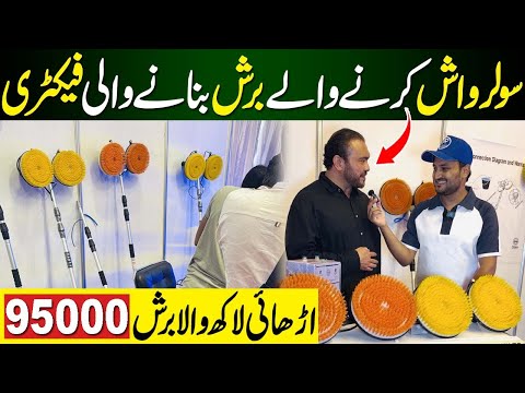 Solar Cleaning Brush for Solar Panels | Solar Brush Manufacturer in Pakistan | Solar Cleaners