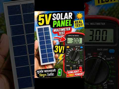5V Solar Panel Real Test ⚡ #shorts #shortsfeed
