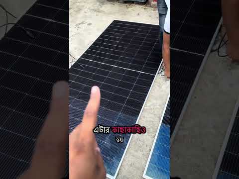 Solar panel testing is underway!! If the results are good, a great offer will come 😍