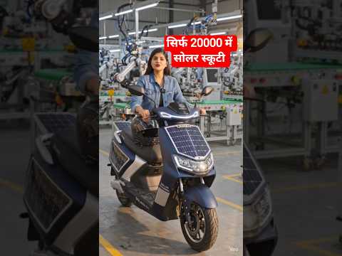 Solar Scooter Factory! No Fuel Needed 😱☀️ concept Video #shorts #bike #scooty #activa #solargadgets