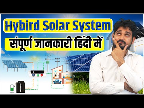 Hybrid Solar System Explained in Hindi | JM Solar Farmer