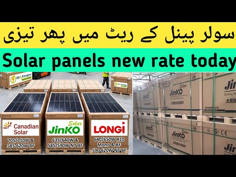 Longi,Jinko, Canadian Solar Panel New rate | Solar Panel updated Price in Pakistan 28 April 2026
