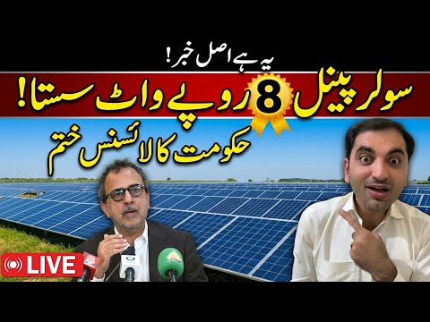 Solar Panel Price in Pakistan 2026 | Per Watt Rate Today | Solar Market Update