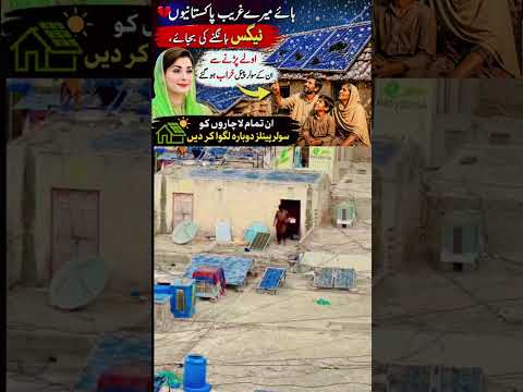 Olay Se Solar Panels Tabah#SolarDamage #SupportPeople #ViralVideo #YouTubeShorts #LoadShedding