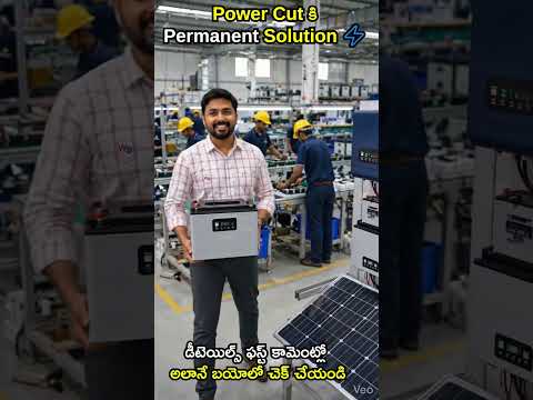 👉 Power Cutకి Permanent Solution 😳 | Solar Inverter Battery 🔋🔥 #solarinverter