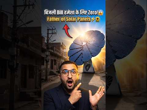 Father of Solar Panel?