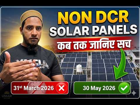 What is the Last Date for Non-DCR Solar Panels in India? (MNRE 2026 Update)
