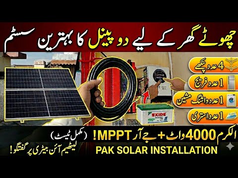 2x585W Solar Panels System 🔥 Kitna Load Chala? Complete Practical Video