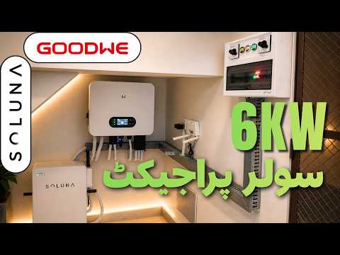 GOODWE 6KW INSTALLATION WITH SOLUNA IP65 LITHIUM BATTERY AND AIKO SOLAR PANELS