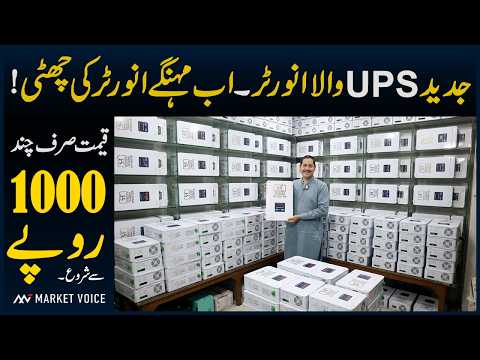 Solar Inverter Price in Pakistan 2026 | Battery Charging UPS Inverter | Solar Panel Inverter
