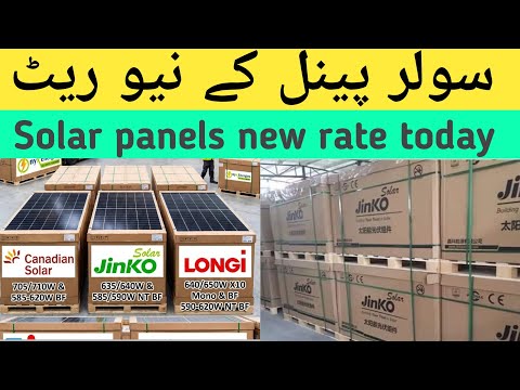 Longi,Jinko, Canadian Solar Panel New rate | Solar Panel updated Price in Pakistan 5 May 2026