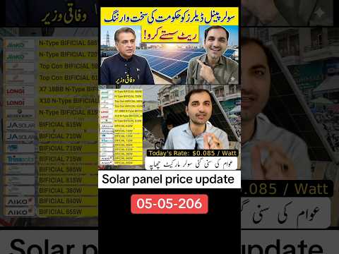 Solar panel 9000 ka ho Hoya 🫣