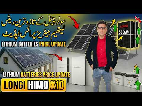 Solar panel price in pakistan today | longi Himo x10 solar panel@Rizwan3.0