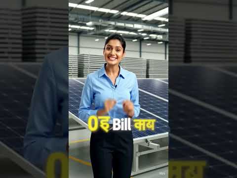 Solar Panel Wholesale Rate ✅ #solarpanels #solar #reelsvideo #trending #shorts