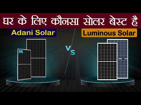 Adani vs Luminous Solar Panel Comparison 2026 | Solar Panels For Home | Solar Panel Guide 2026