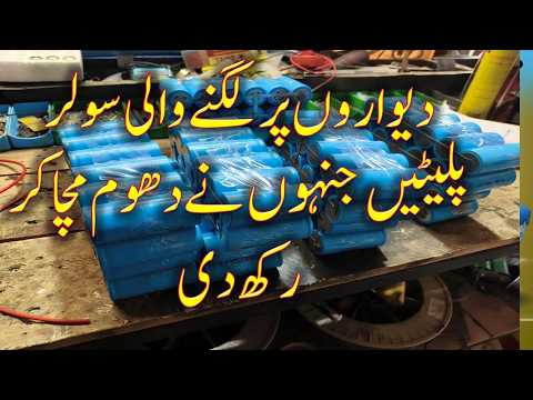 Flexible Solar Panels new technology | best technology in the history
