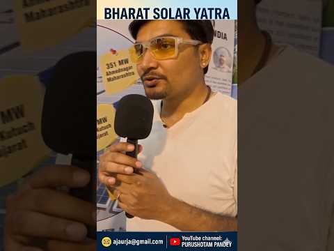 💯% Safety For Solar Panel #bharatsolaryatra #purushotampandey #pmsuryaghar