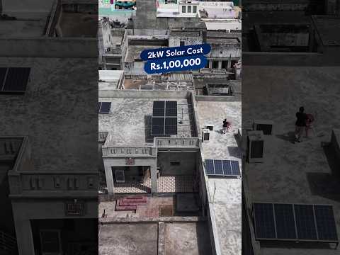 2 किलोवाट सोलर की कीमत 2026 में | 2kw Solar Panel Me Kya Kya Chalega | Solar panels for Home