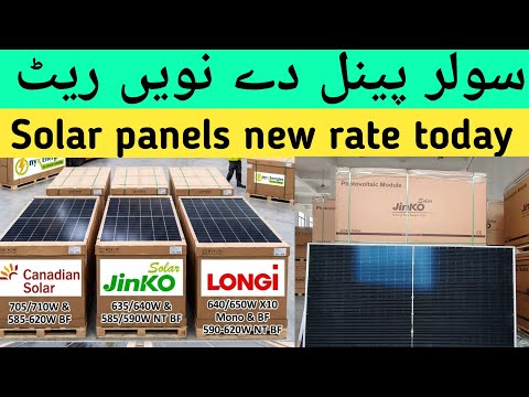 Longi,Jinko, Canadian Solar Panel New rate | Solar Panel updated Price in Pakistan 8 May 2026