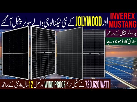 Solar Panels Price in Pakistan 2026|Inverex Mustang, Jollywood Solar Panels Price|Solar System Price