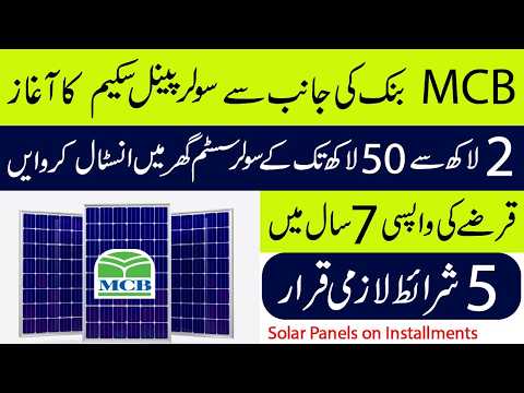 MCB Bank Solar Panels On Monthly Installment | Solar Panels For Home in Pakistan