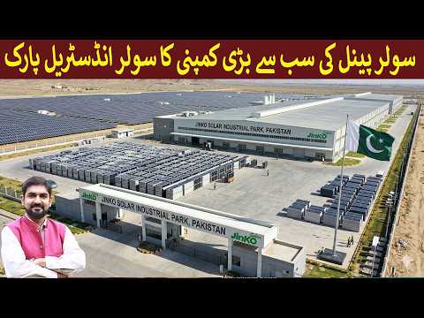 Largest Solar Panel Company in Pakistan going to setup Solar Industrial Park | Rich Pakistan